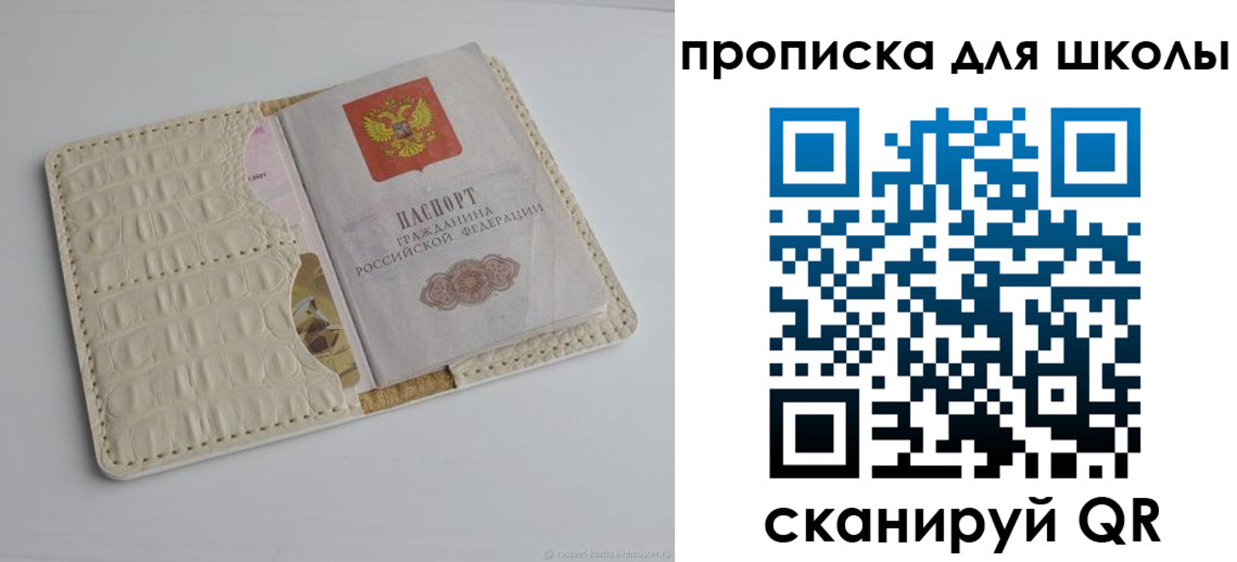 временная регистрация для всех в Волосово
