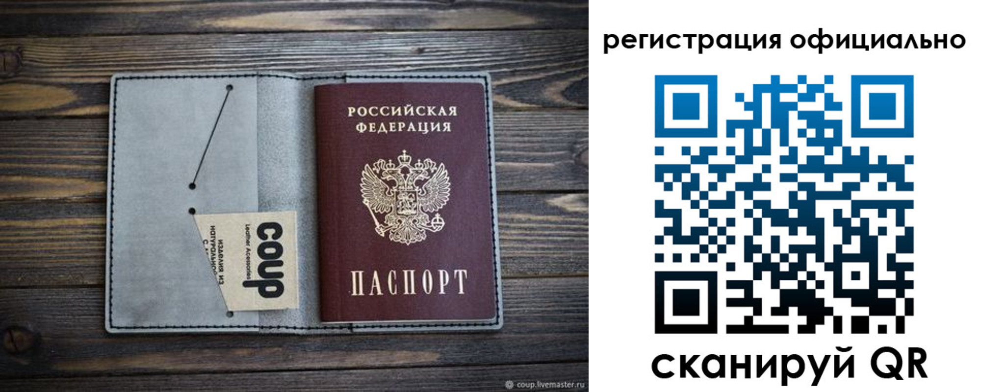временная регистрация госуслуги в Волосово