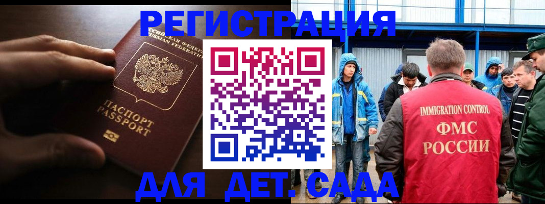 регистрация для школы в Волосово