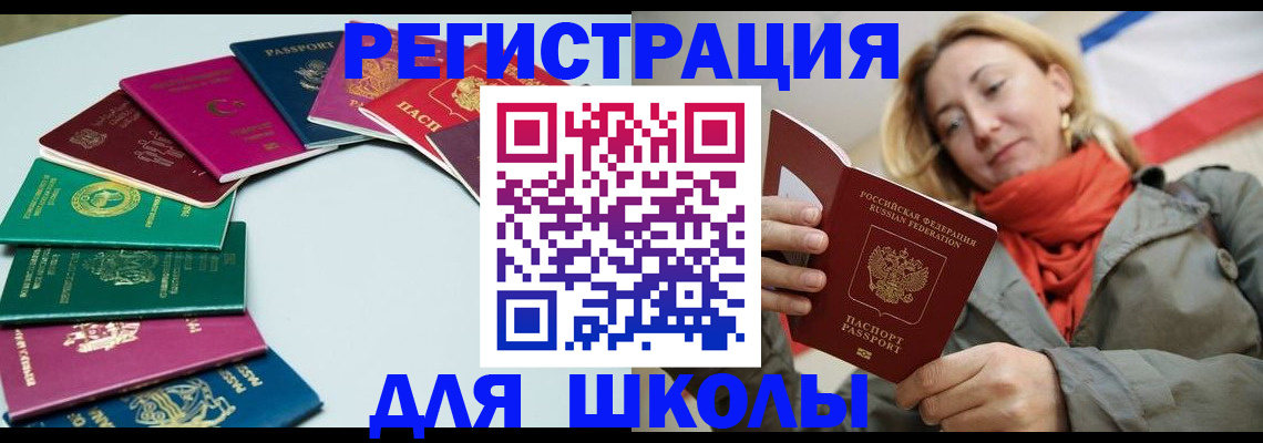 прописка в Волосово