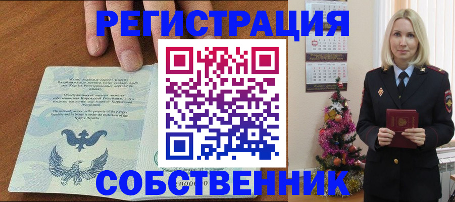 прописка в Волосово