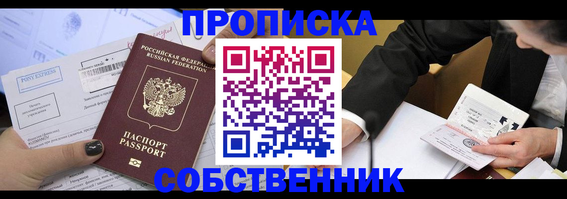 временная регистрация поиск в Волосово