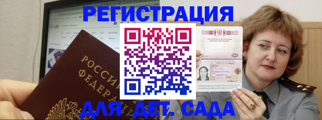 временная регистрация адрес в Волосово