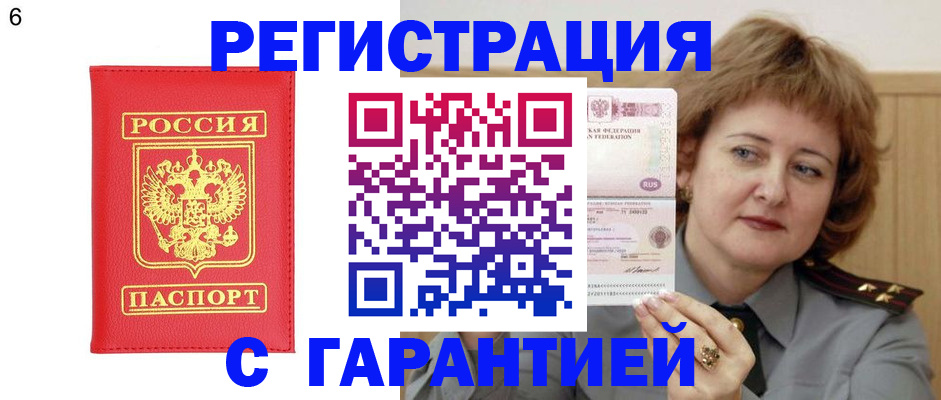 временная регистрация собственник в Волосово