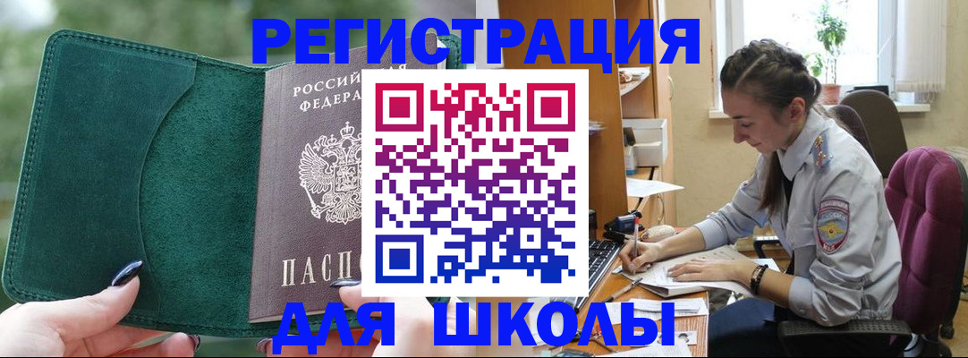 временная регистрация поиск в Волосово